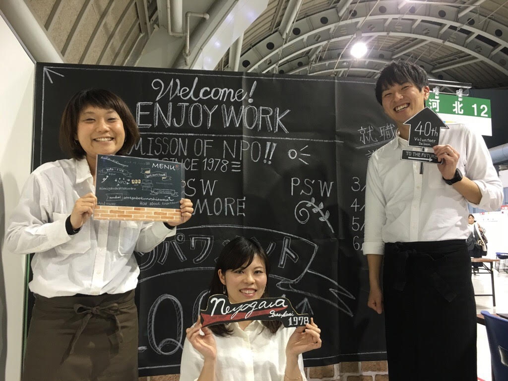 ［参加者募集］FUKUSHI meets!@大阪 2020年新卒向け福祉就職フェア